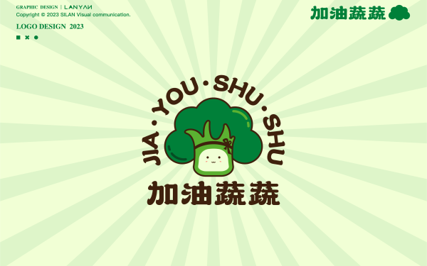 加油蔬蔬食品品牌logo包装设计