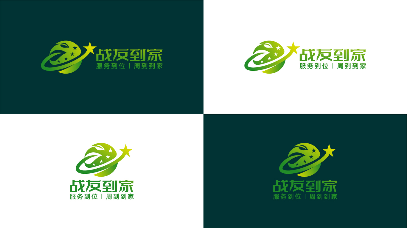 生鲜物流类LOGO设计中标图2