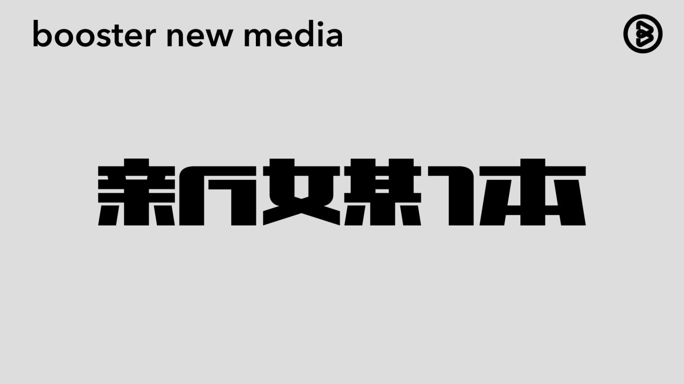 油门新媒体电商平台logo设计图1