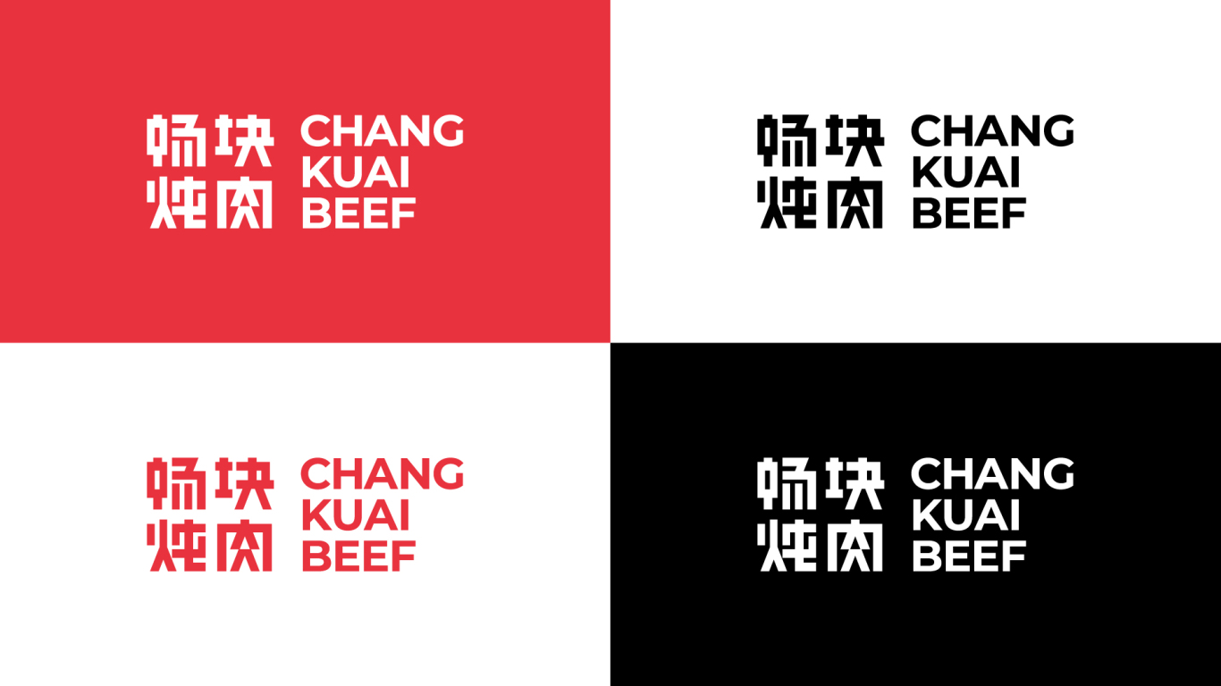 畅块炖肉餐饮品牌设计图3