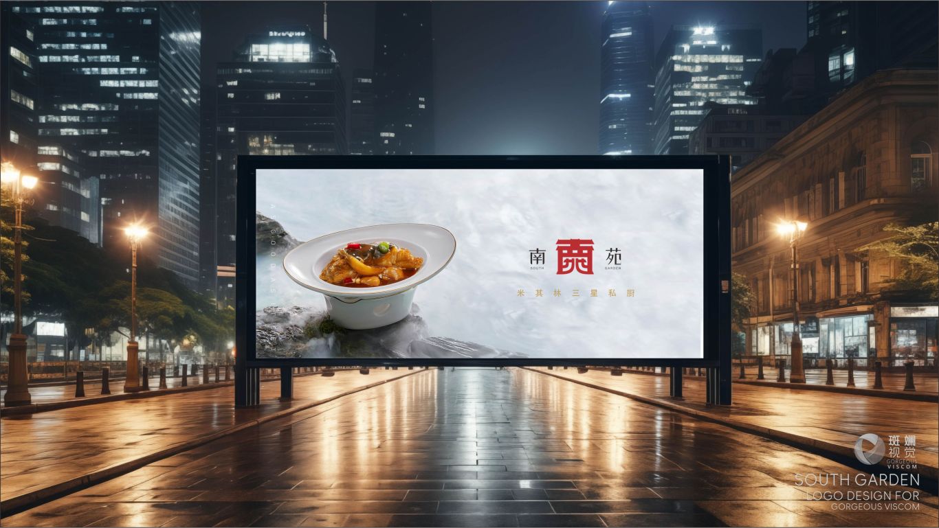 中式餐饮LOGO设计图5
