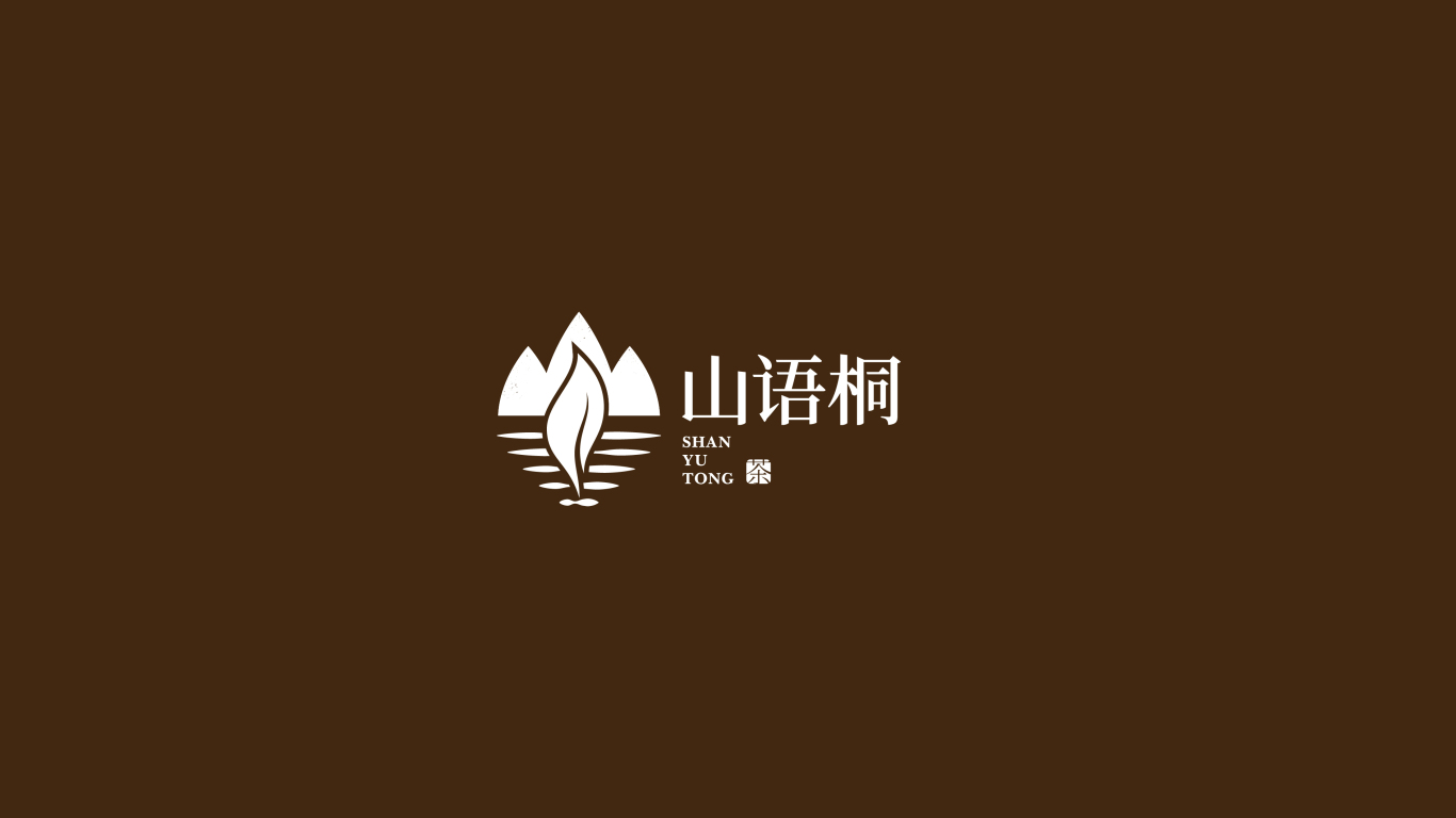 高端、品质茶叶类logo设计中标图0