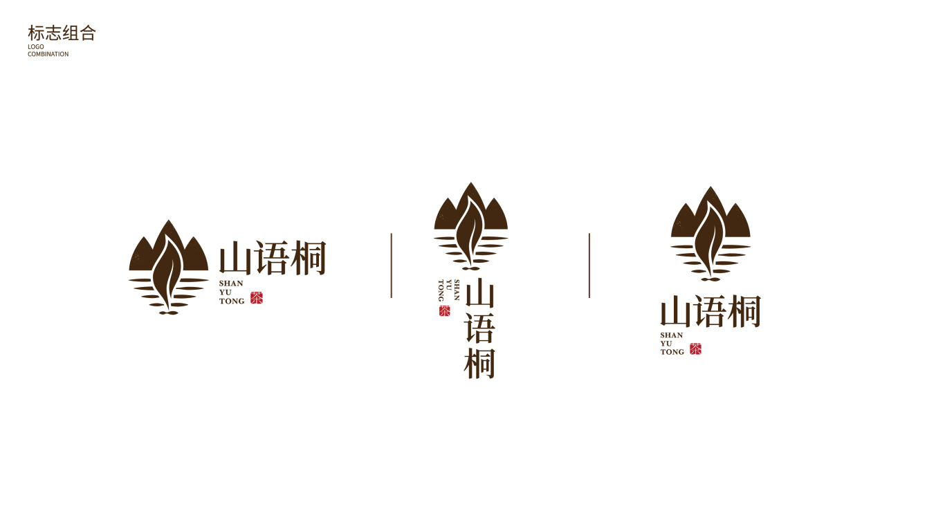 高端、品质茶叶类logo设计中标图2