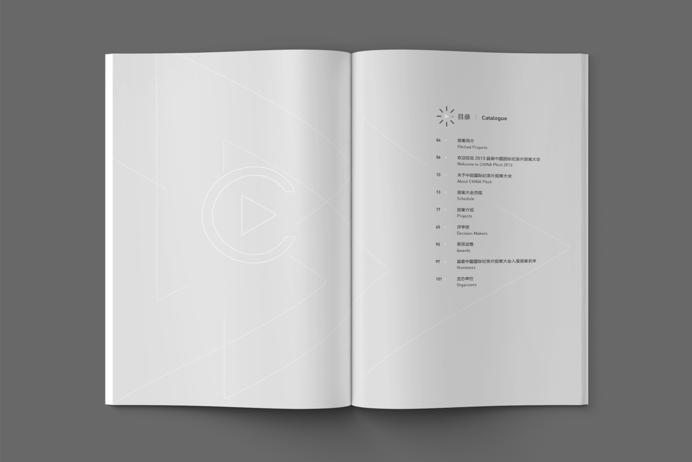 首届中国国际纪录片提案大会-手册设计图0