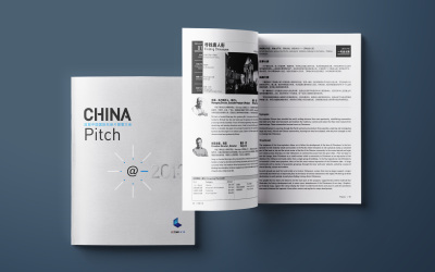首屆中國國際紀錄片提案大會-手冊設計