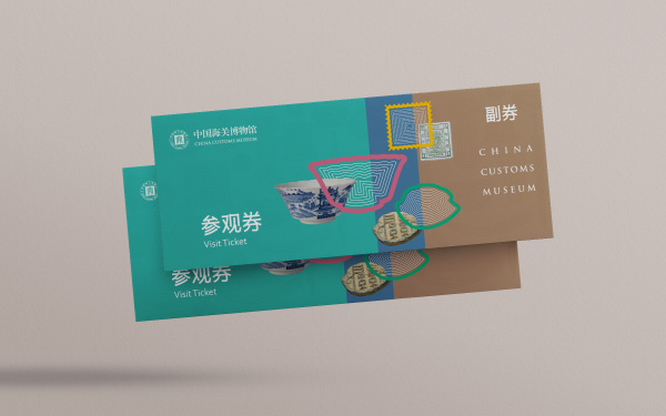 中国海关博物馆-门票设计