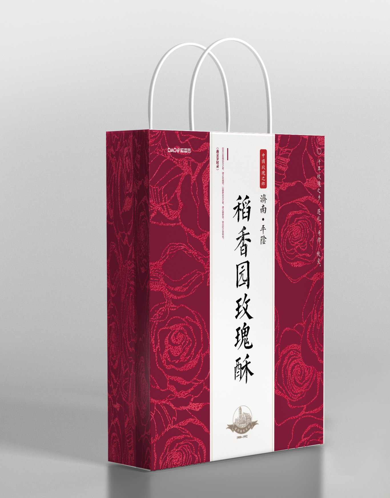 稻香园玫瑰酥包装设计图2