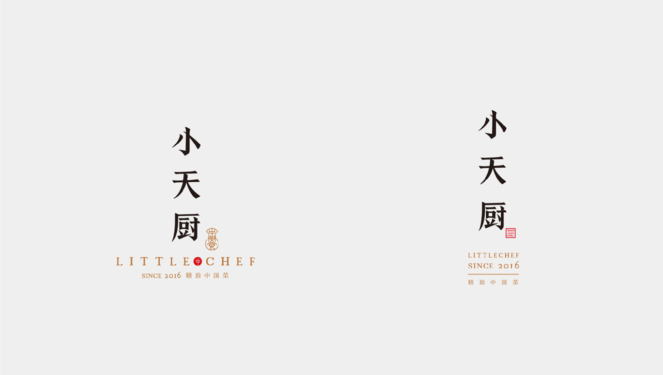 小天厨东北菜餐饮品牌logo+vi设计图1