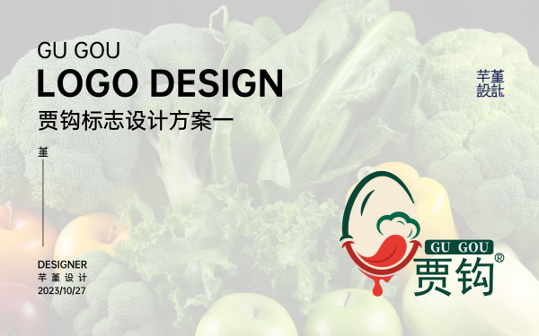 贾钩预制食品Logo设计