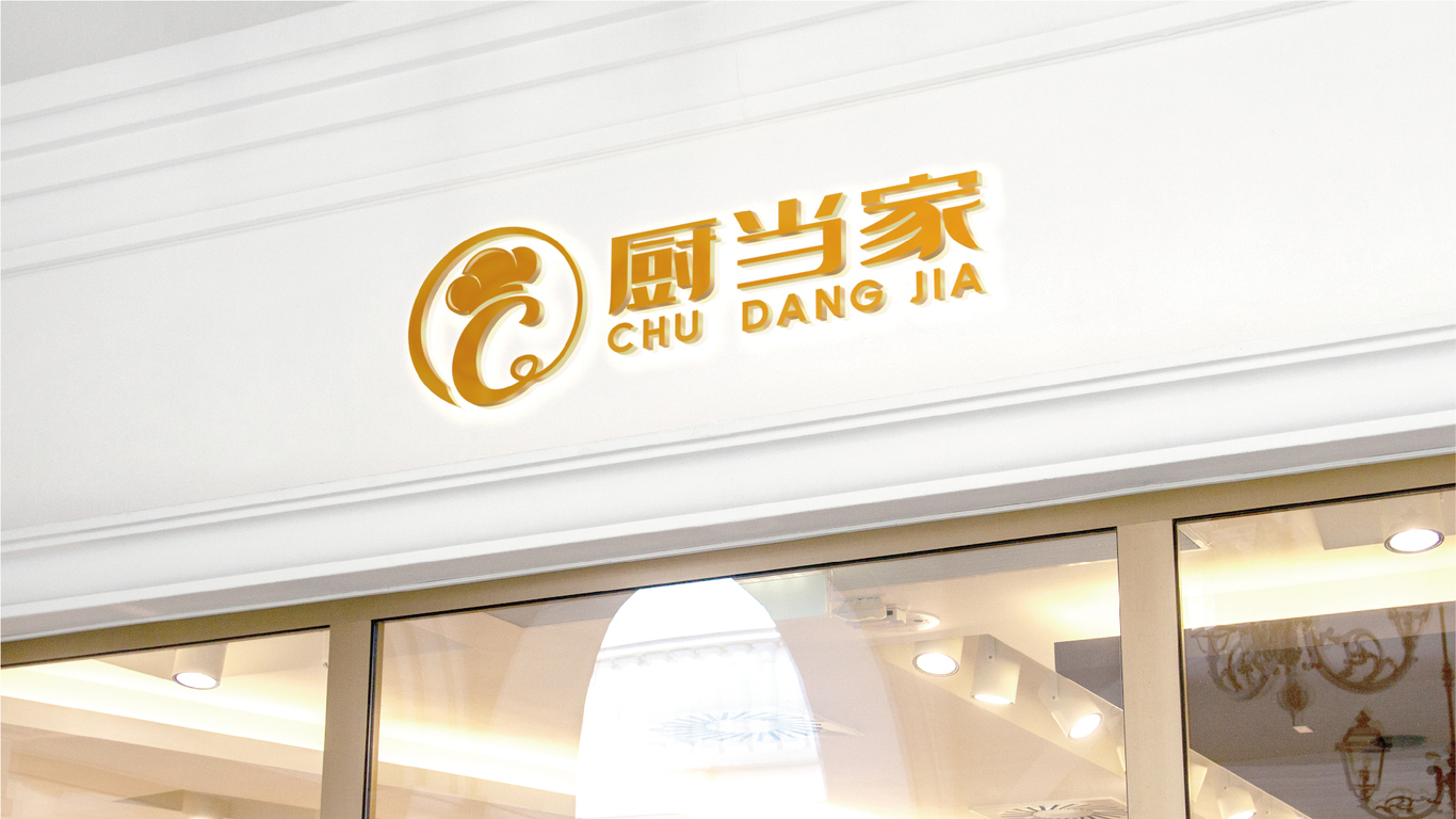 餐饮LOGO设计中标图9