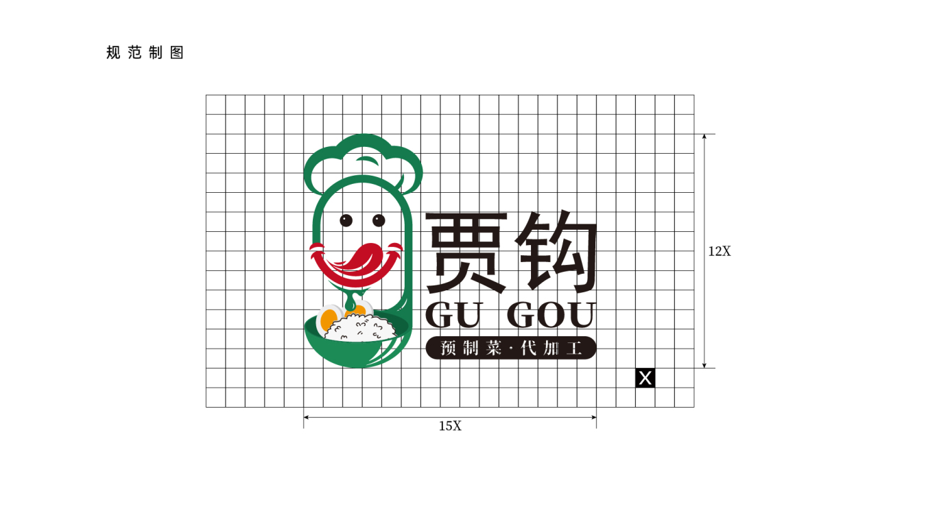贾钩预制食品Logo设计图7