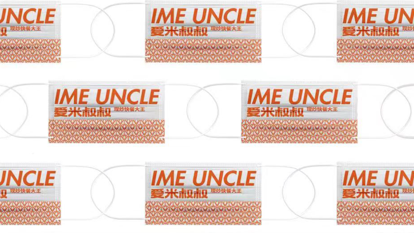 爱米叔叔快餐品牌logo+辅助图形设计图6