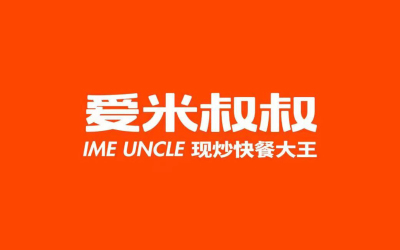 愛米叔叔快餐品牌logo+輔助圖形設計