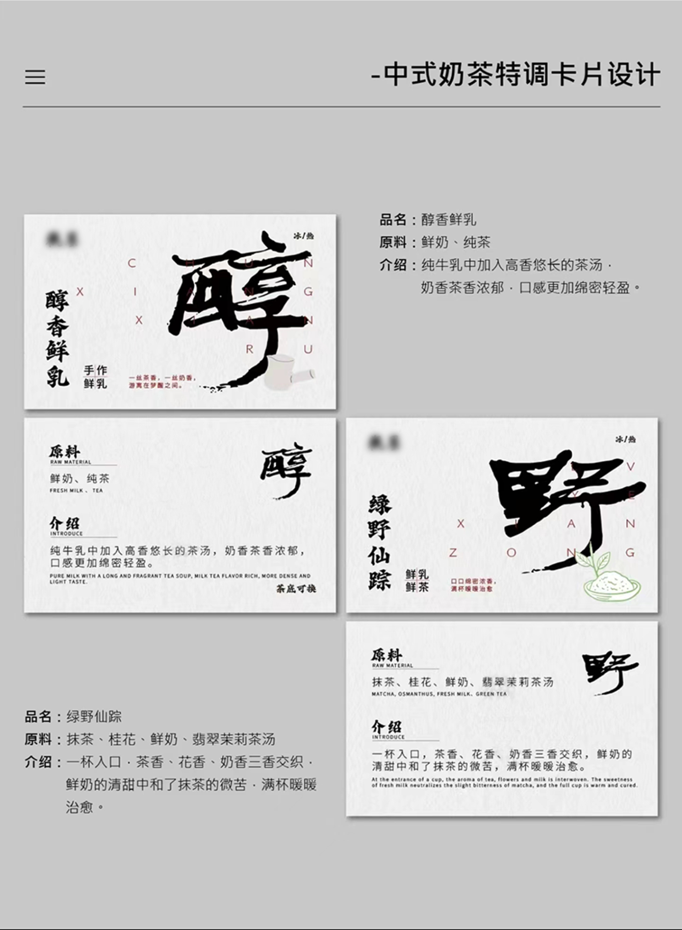 新中式茶饮卡片图0