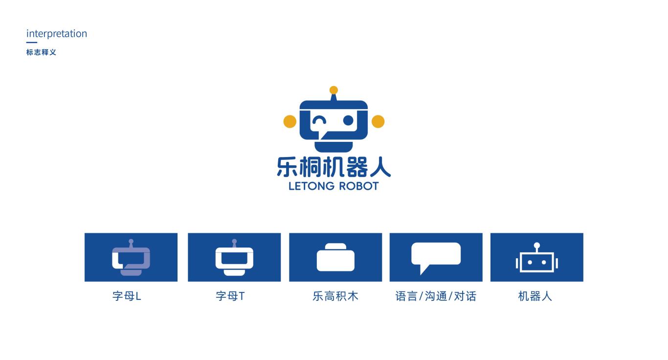 标志 | “乐桐机器人”科技教育logo设计图2