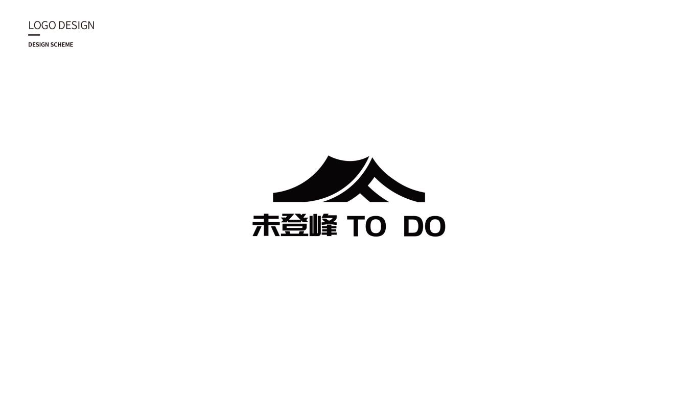 标志 | “未登峰”登山运动服装logo设计图0