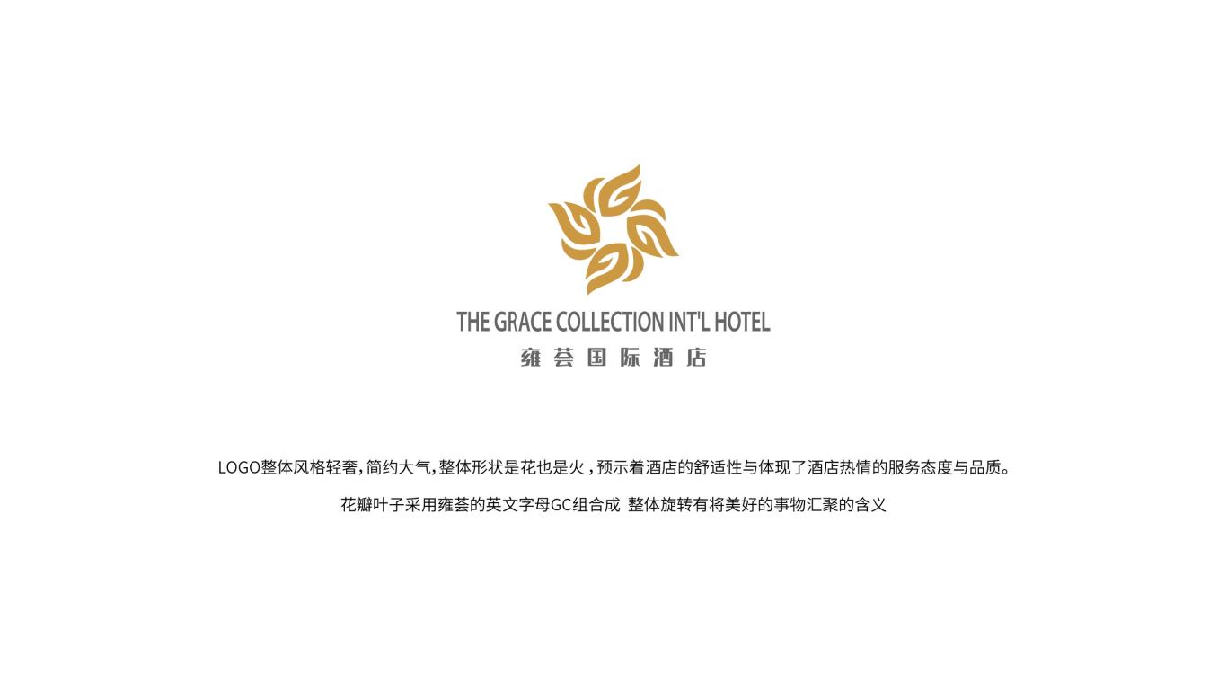 标志 | “雍荟国际”酒店logo设计图3