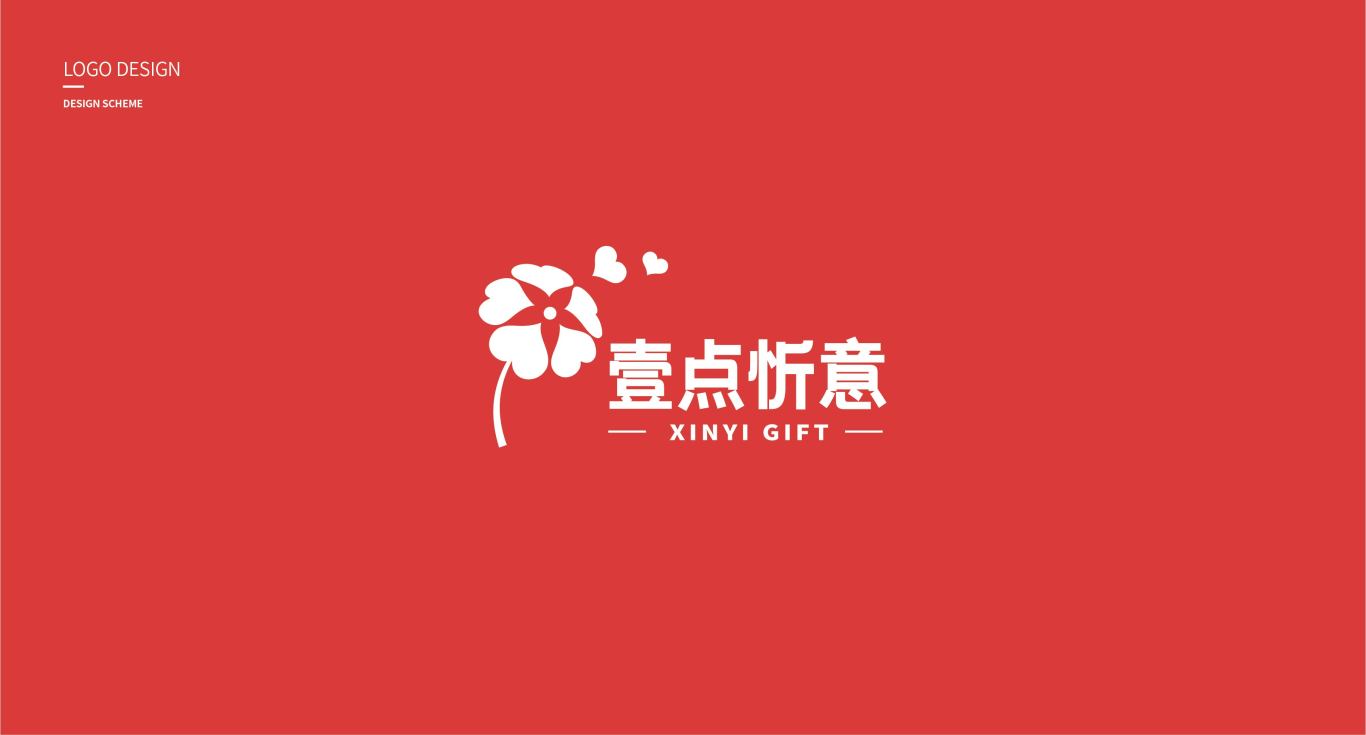 标志 | “一点忻意”礼品logo设计图1