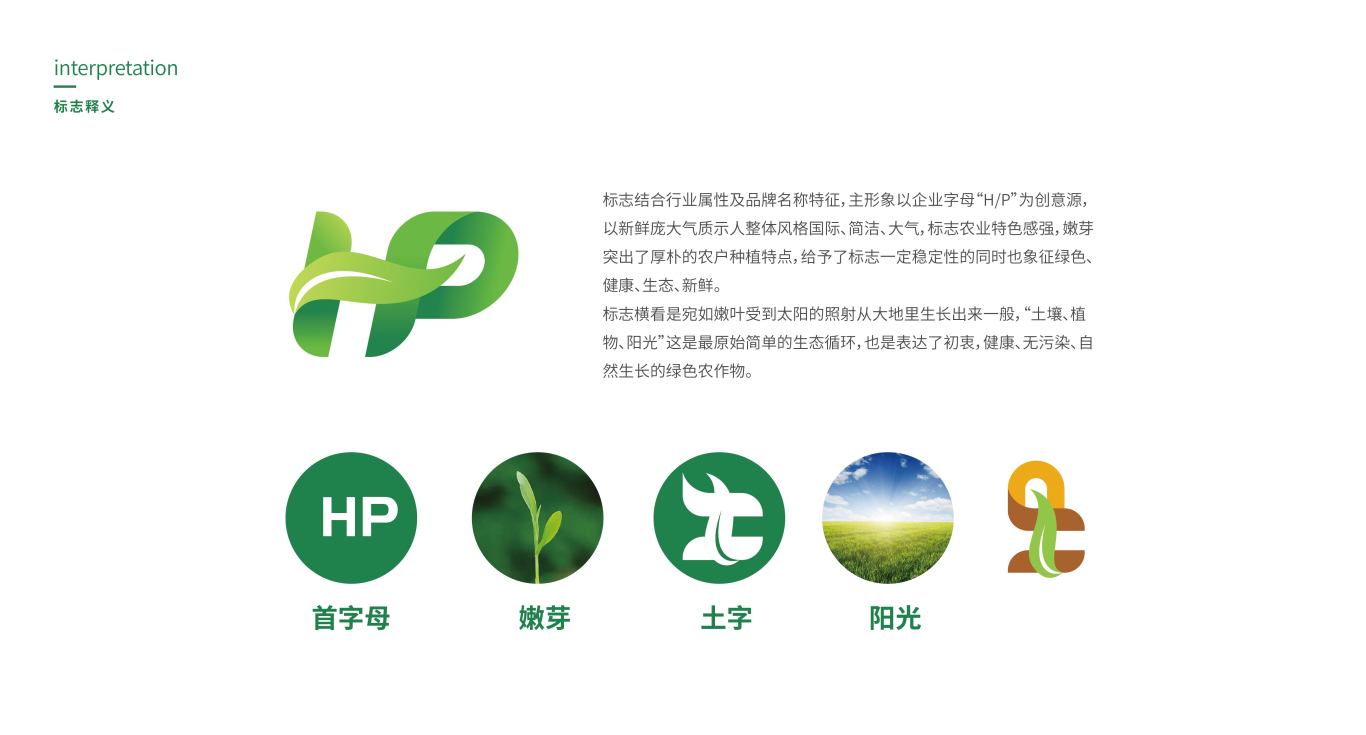 标志 | “厚朴”农业logo设计图2