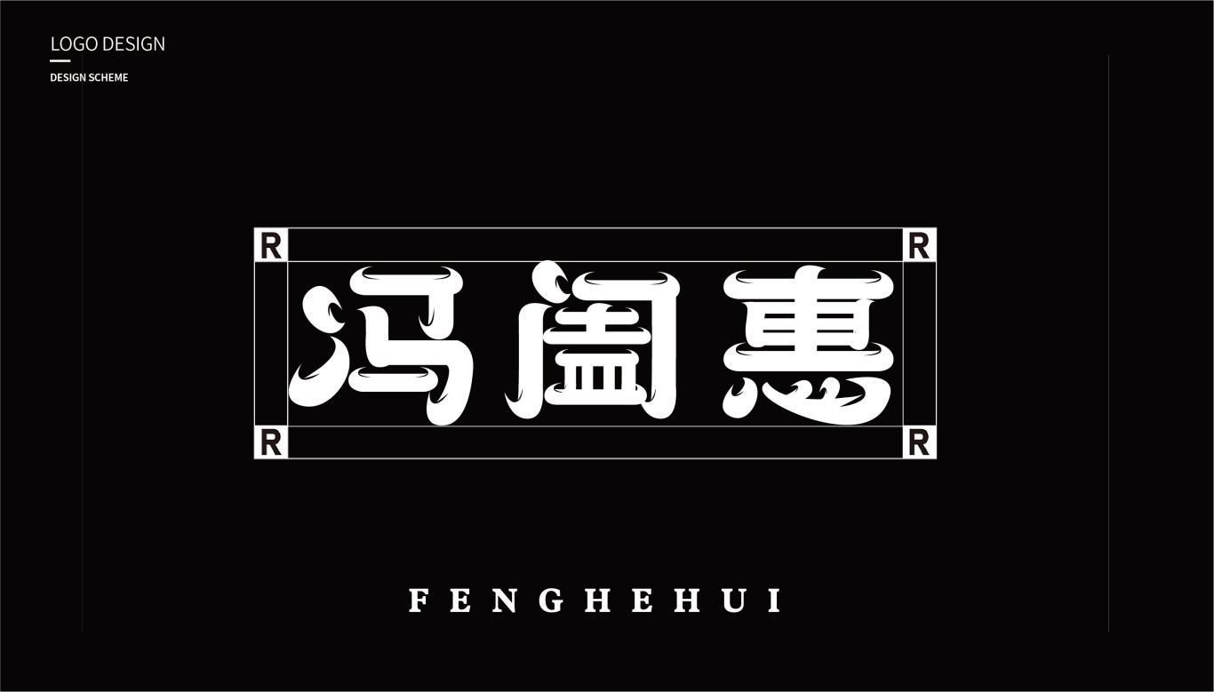 标志 | 馮阖惠餐饮logo设计图1