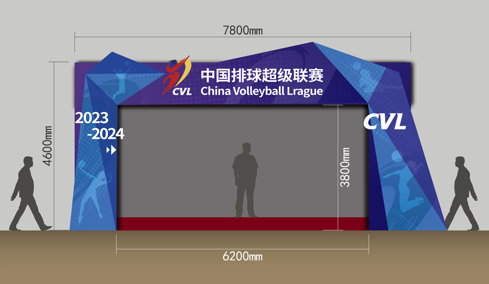 2023-2024赛季 中国排球超级联赛开幕式图3