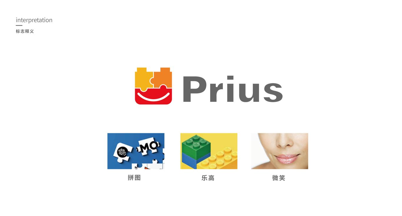 标志 | “Prius”玩具logo设计图2
