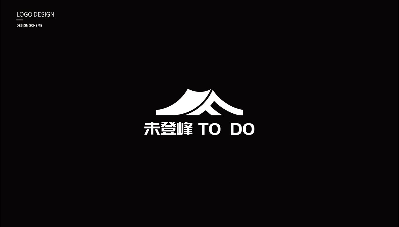 标志 | “未登峰”登山运动服装logo设计图1