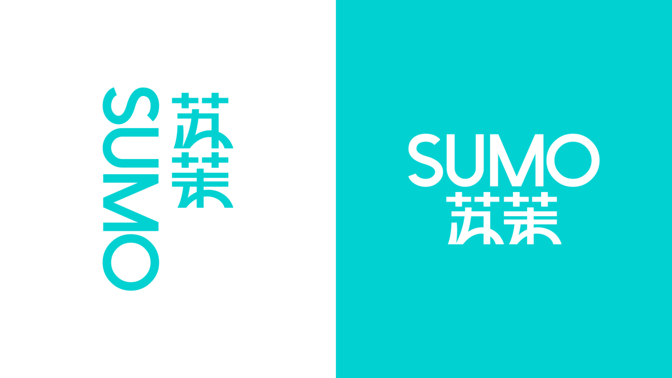 苏茉烘培logo设计图2