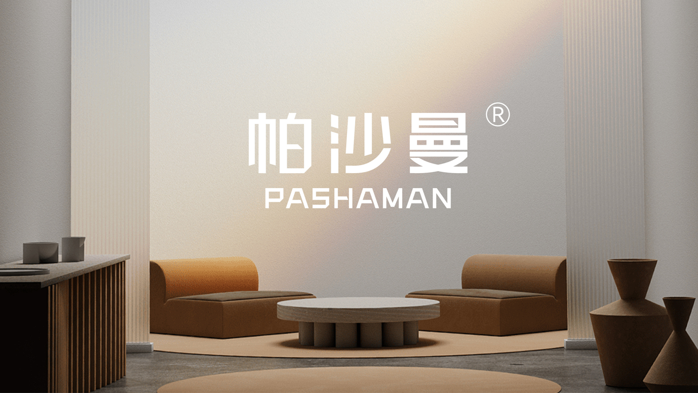 帕沙曼家具 I 品牌设计图0