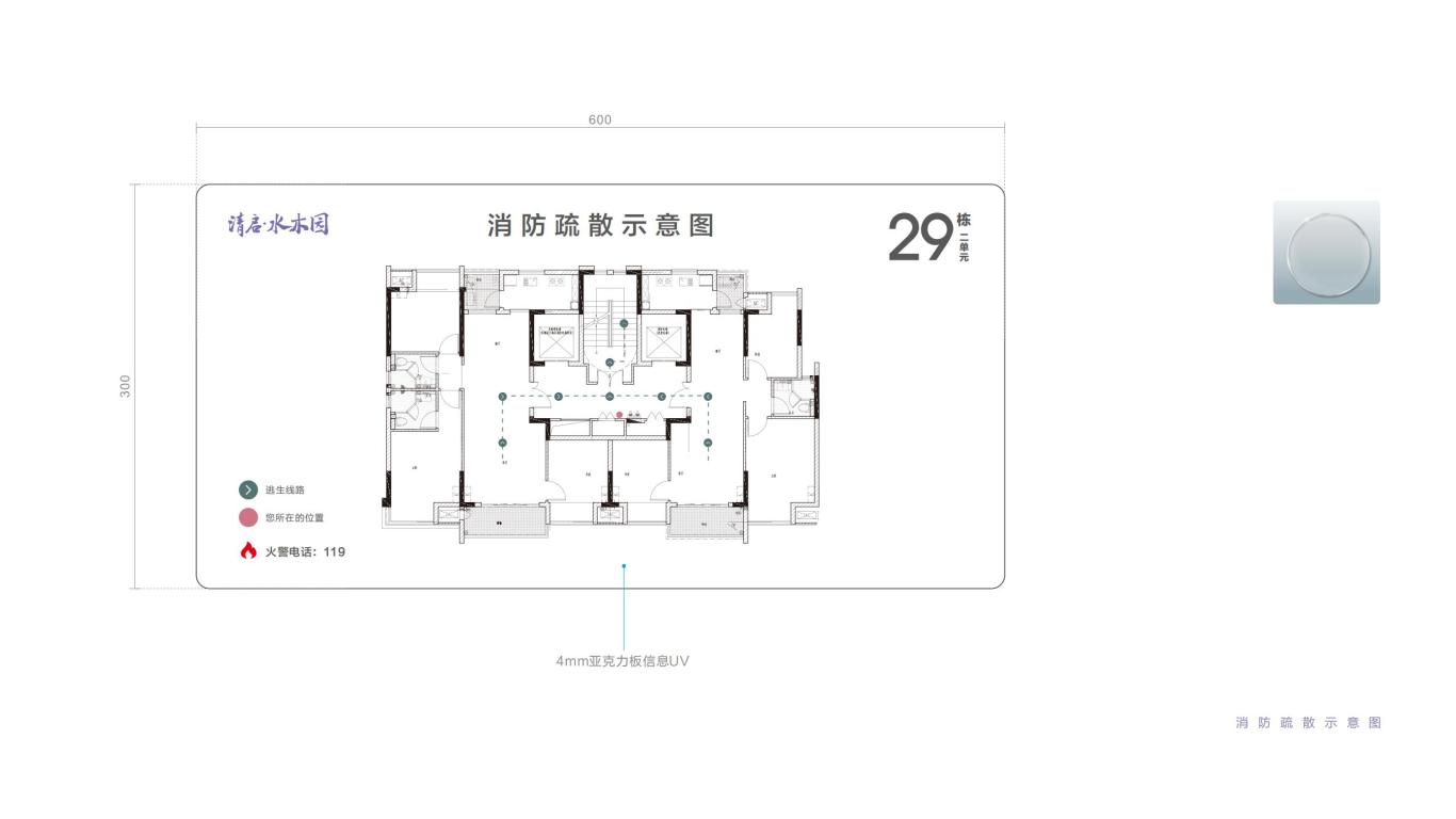 赣州清启·水木园住宅项目标识导视系统图27
