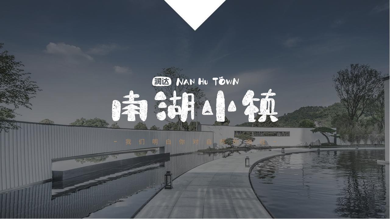 地产文旅项目LOGO图5