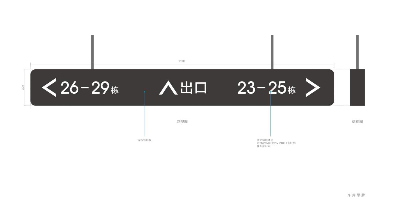 赣州清启·水木园住宅项目标识导视系统图32