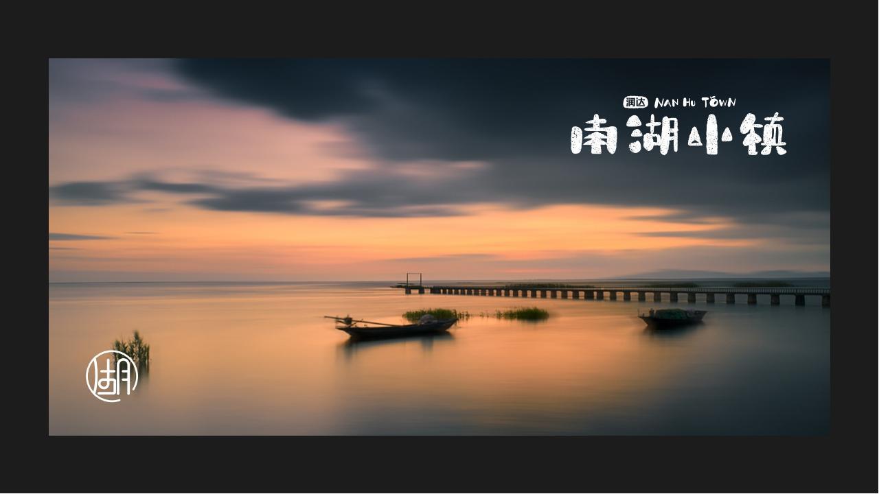 地产文旅项目LOGO图11