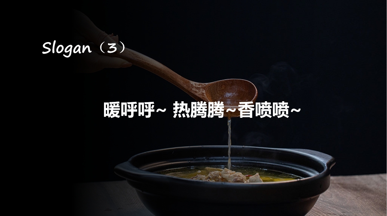 御厨砂锅菜图2