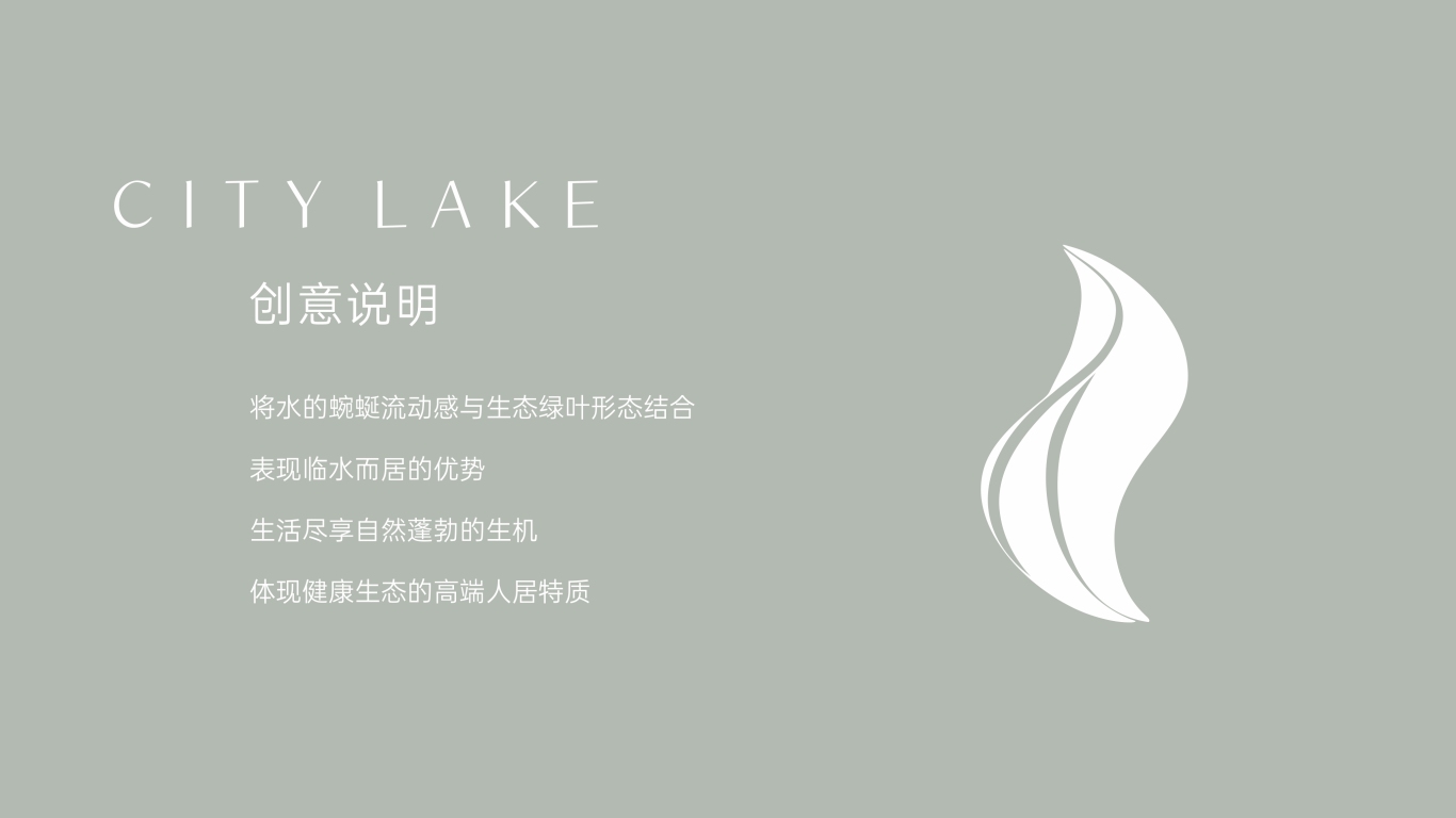 澜湖时代logo设计图0