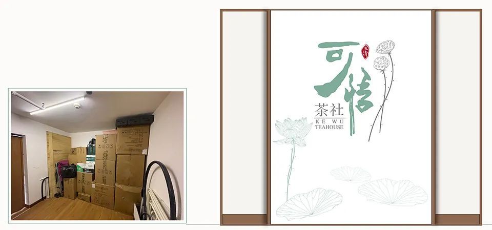 茶社品牌形象与店铺环境装饰设计图5