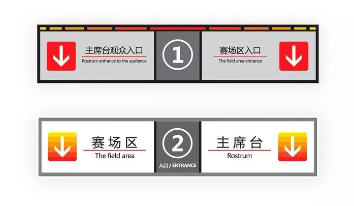 天津市人民體育館導視系統設計圖9