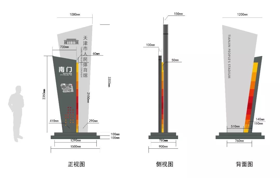 天津市人民體育館導視系統設計圖3