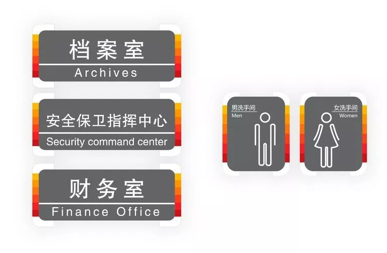 天津市人民体育馆导视系统设计图11