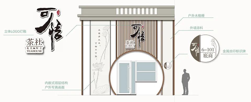 茶社品牌形象与店铺环境装饰设计图8