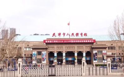 天津市人民体育馆导视系统设计