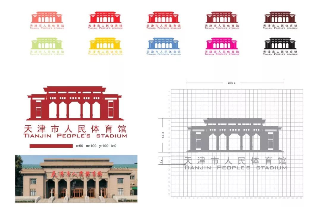 天津市人民体育馆导视系统设计图1