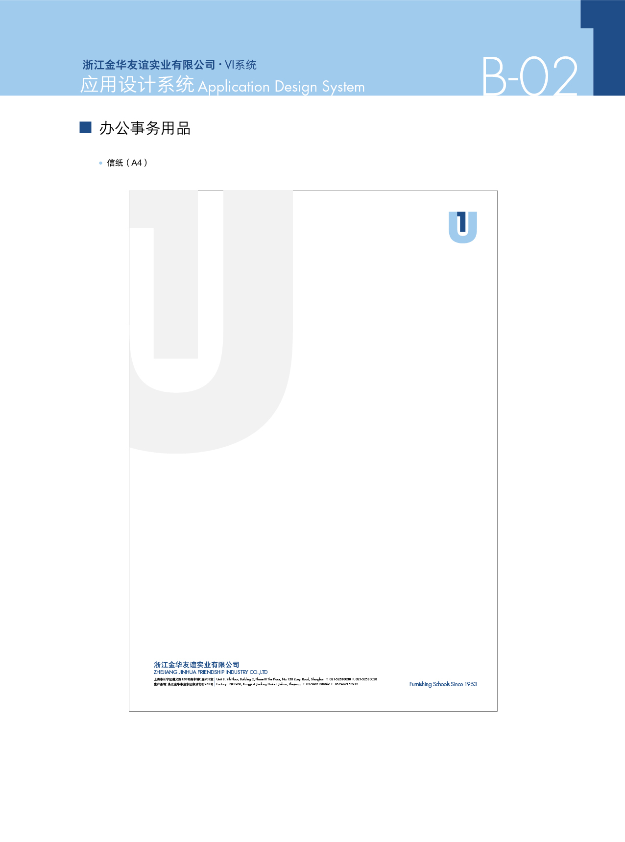 U1 VI设计图11