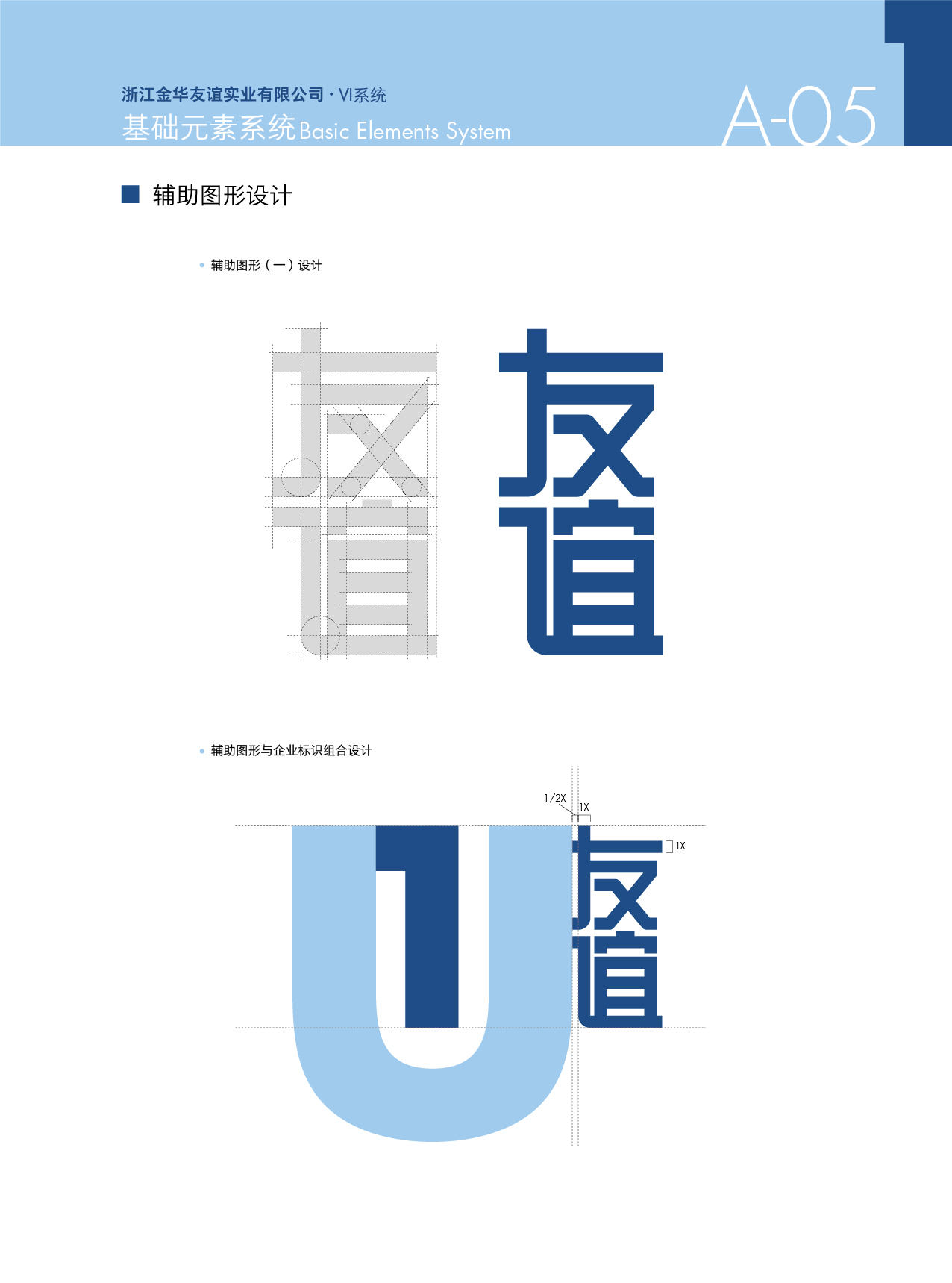U1 VI设计图4