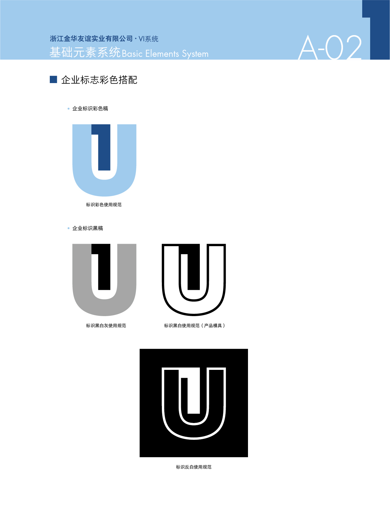 U1 VI设计图1