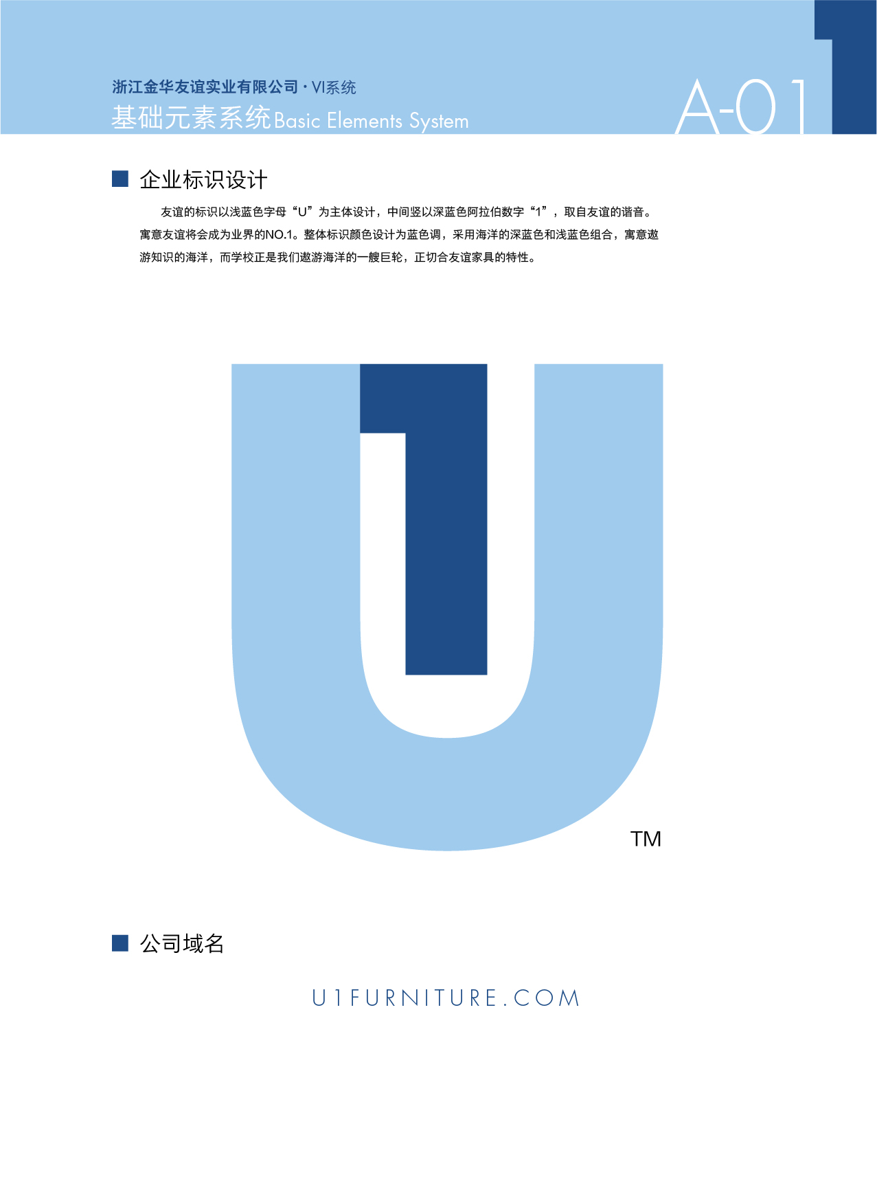 U1 VI设计图0