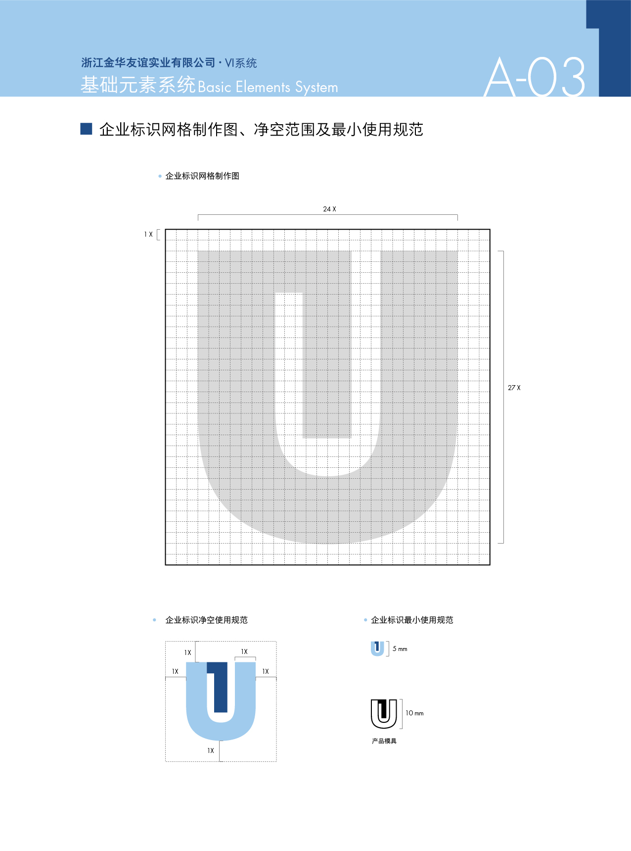 U1 VI设计图2