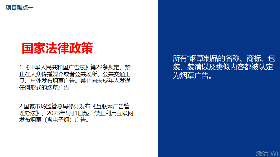云南中烟新品上市创意策划竞标文件图0