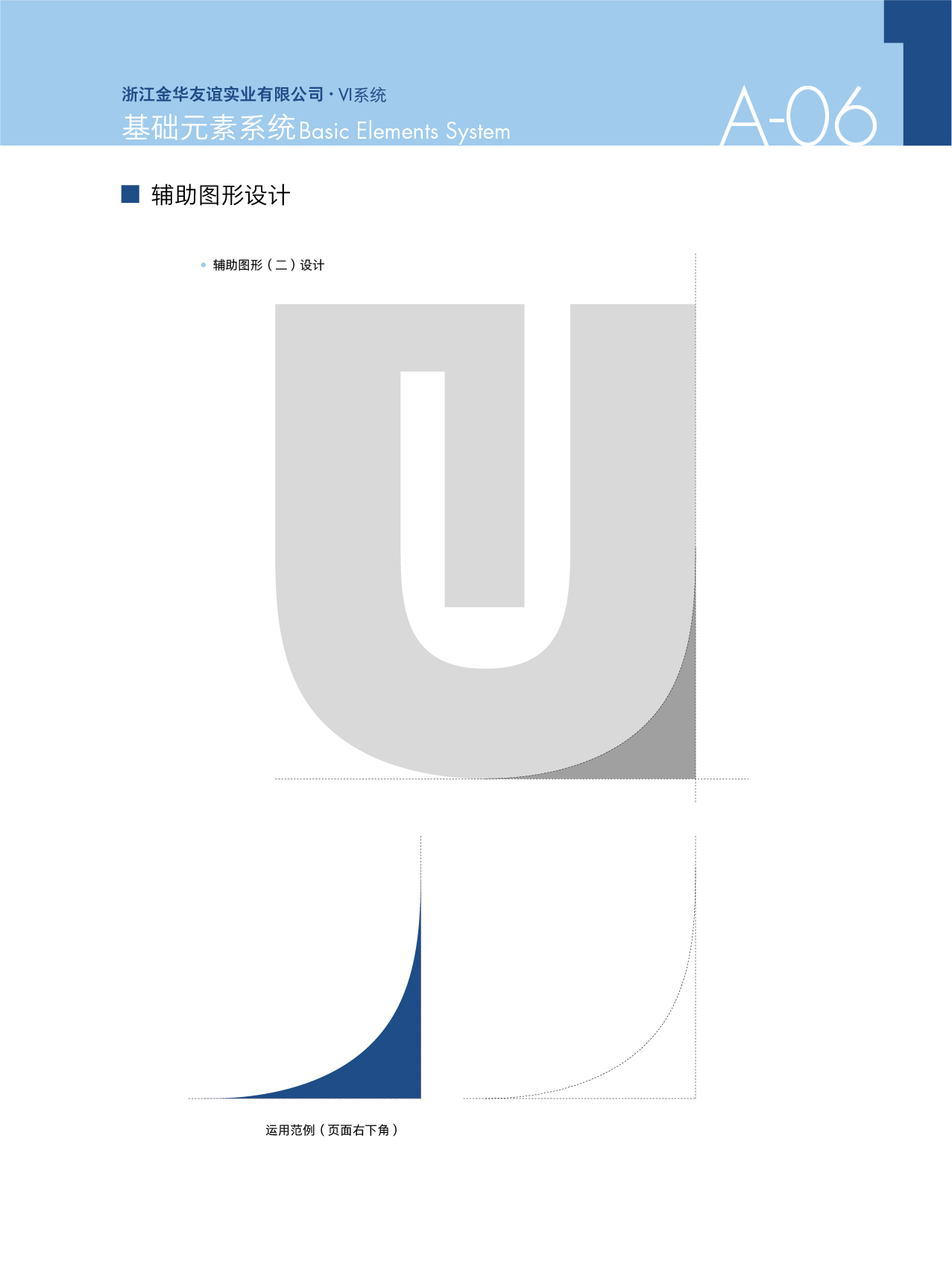 U1 VI设计图5