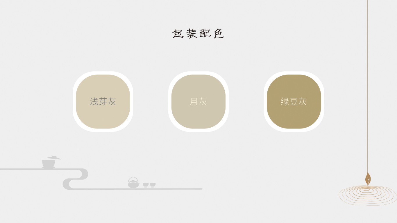 茶叶包装设计-茶·香图5